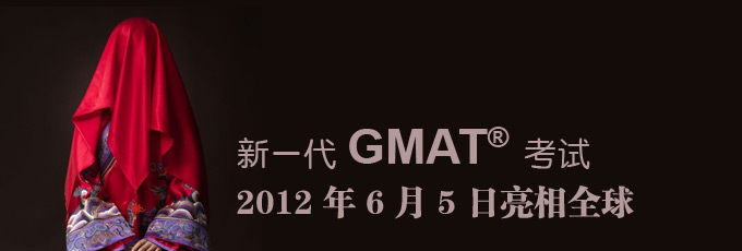新GMAT