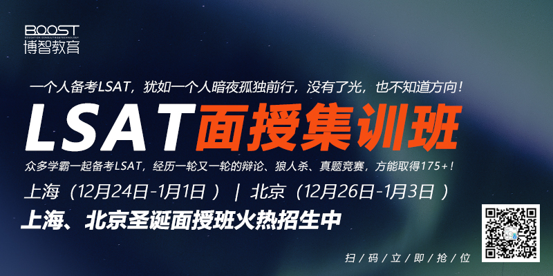 LSAT面授班
