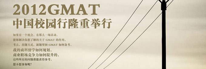 gmac活动