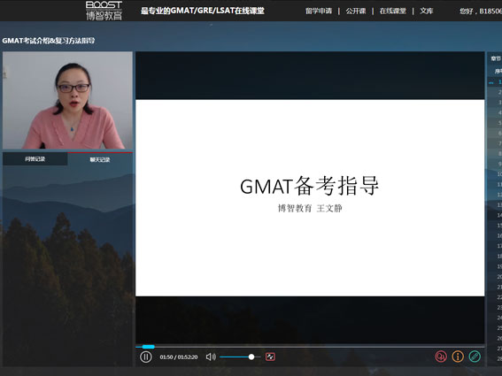 GMAT考试介绍&复习方法指导