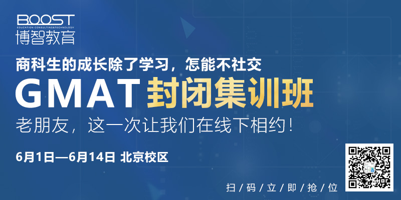 GMAT3月面授班